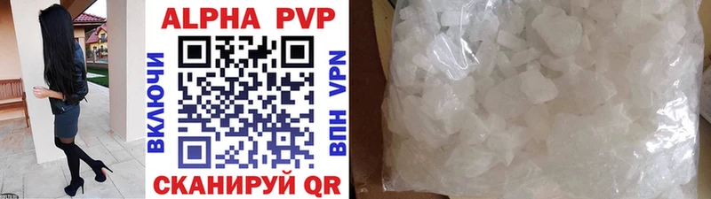 Alpha PVP крисы CK Шахты
