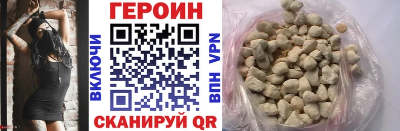 Героин герыч  где продают   Шахты 