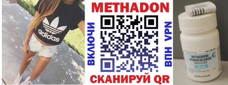 МЕТАДОН кристалл  Шахты 